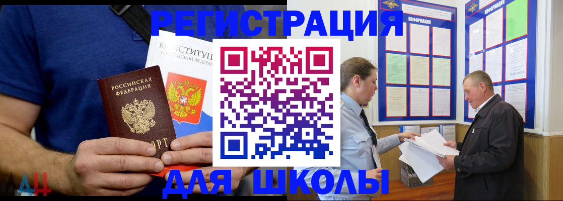 прописка в квартире в Югорске