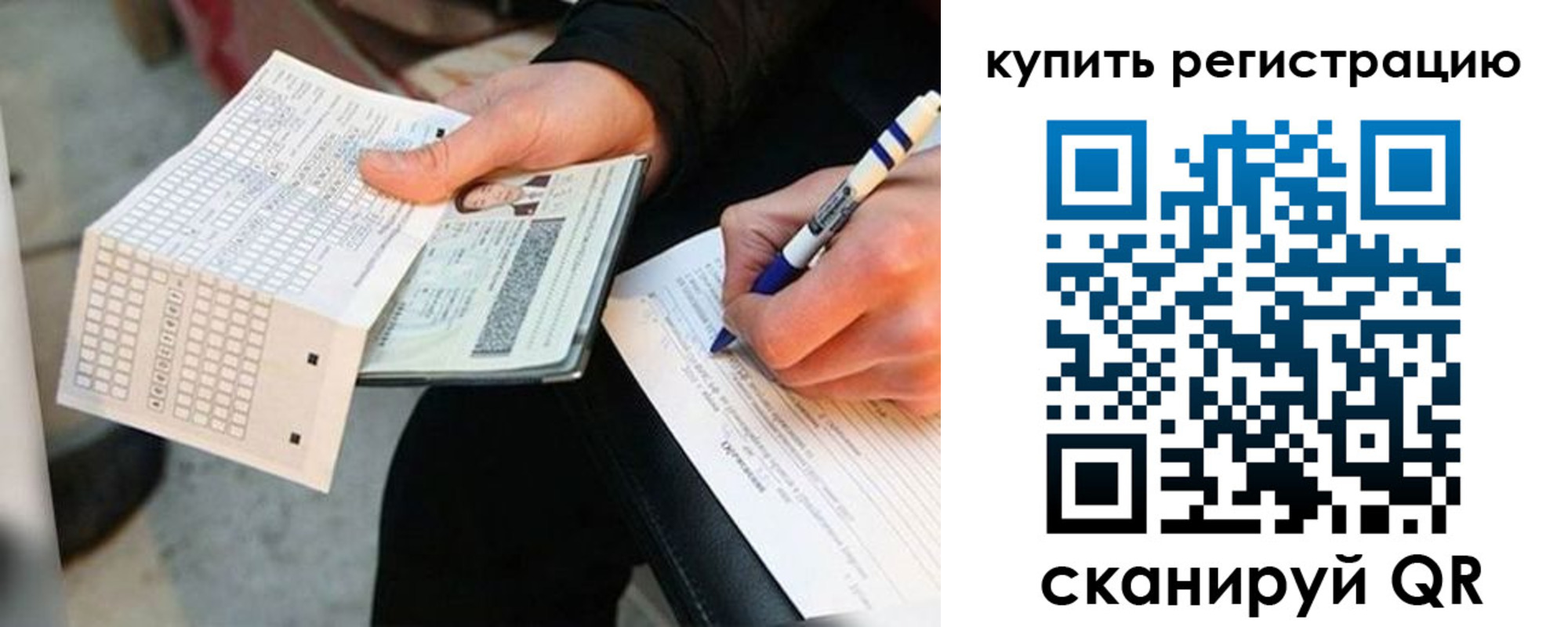 временная регистрация адрес в Югорске