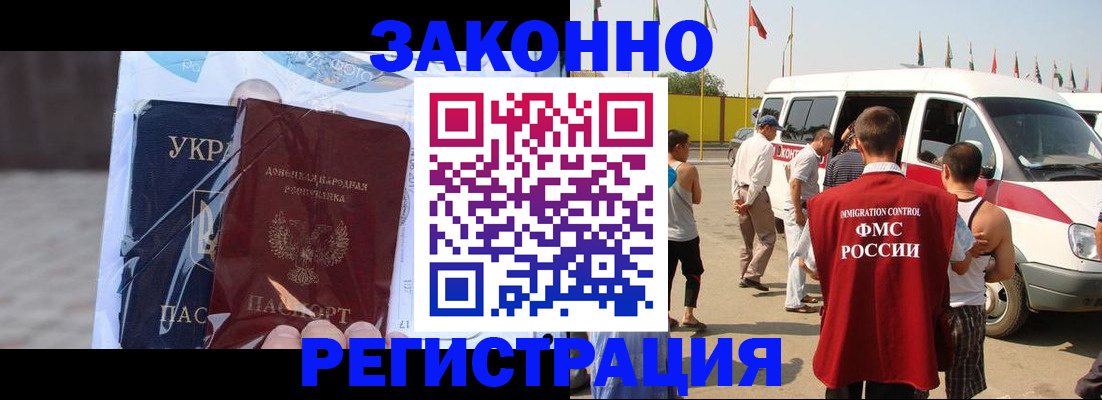 временная прописка в Югорске