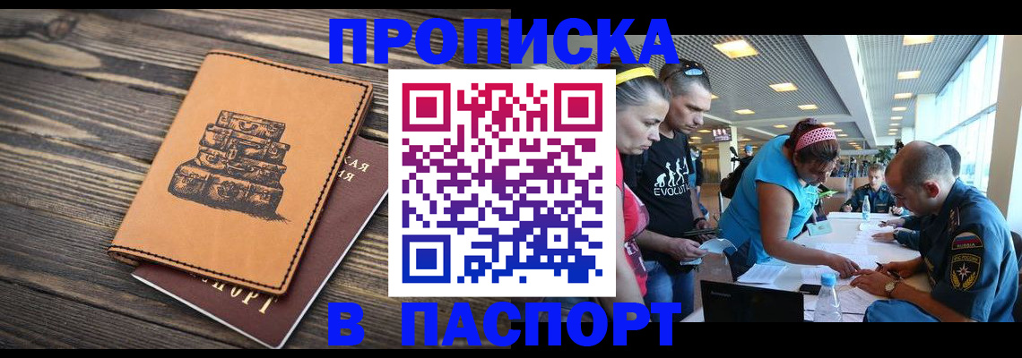 пропишу в квартире в Югорске