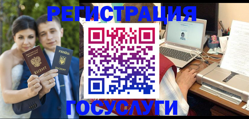 временная регистрация недорого в Югорске