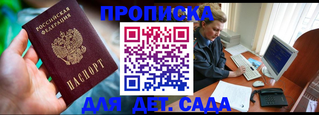 миграционный учет в Югорске