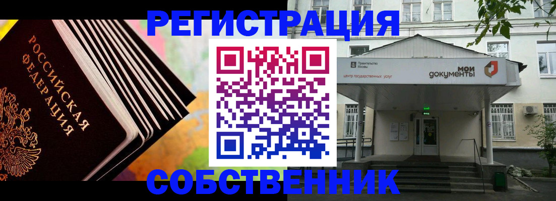 прописка для работы в Югорске